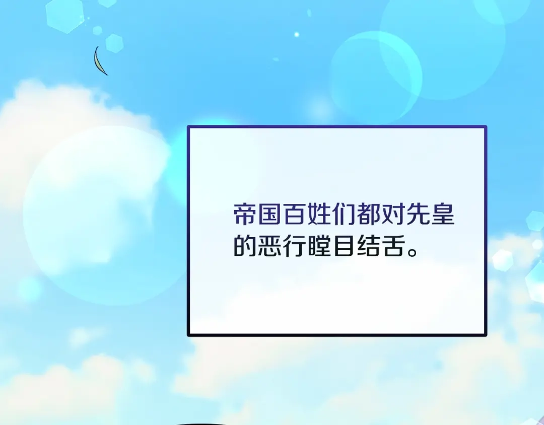 《离婚吧，老公大人！》第82话 睿智女皇赏罚分明！ 第4页