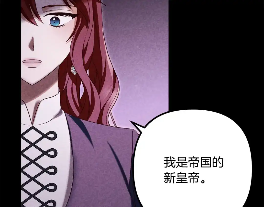 《离婚吧，老公大人！》第82话 睿智女皇赏罚分明！ 第72页