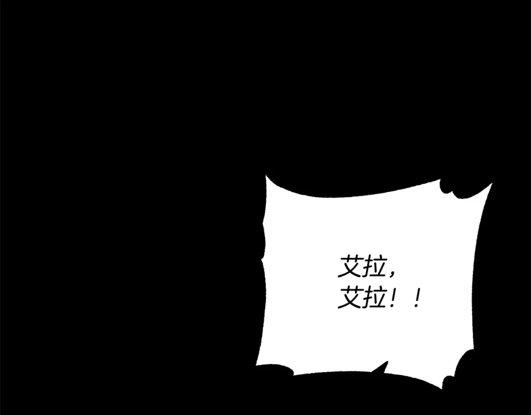 《离婚吧，老公大人！》第82话 睿智女皇赏罚分明！ 第79页