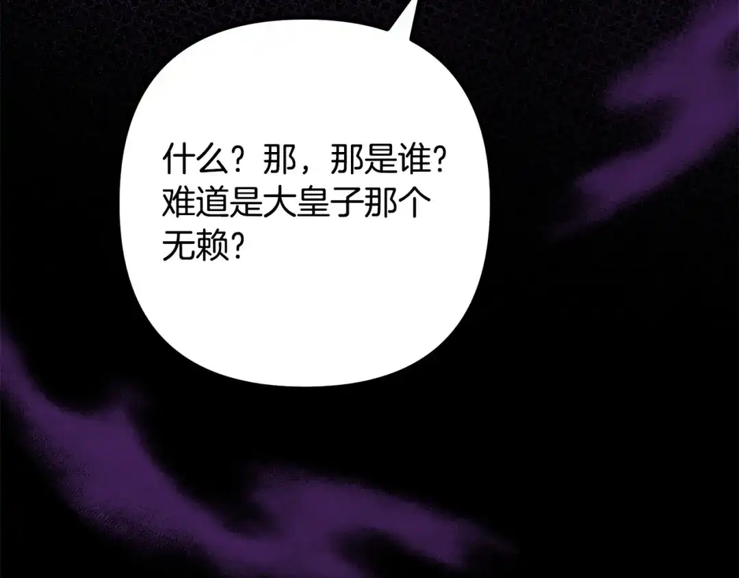 《离婚吧，老公大人！》第82话 睿智女皇赏罚分明！ 第69页
