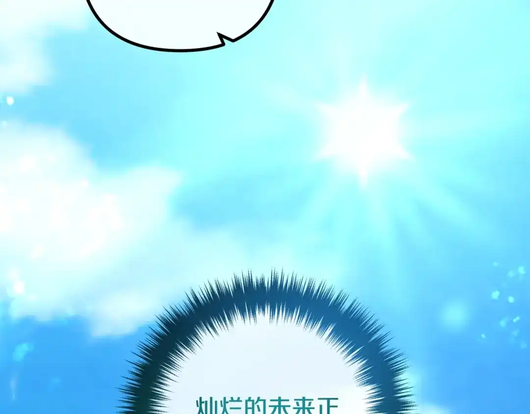 《离婚吧，老公大人！》第82话 睿智女皇赏罚分明！ 第104页