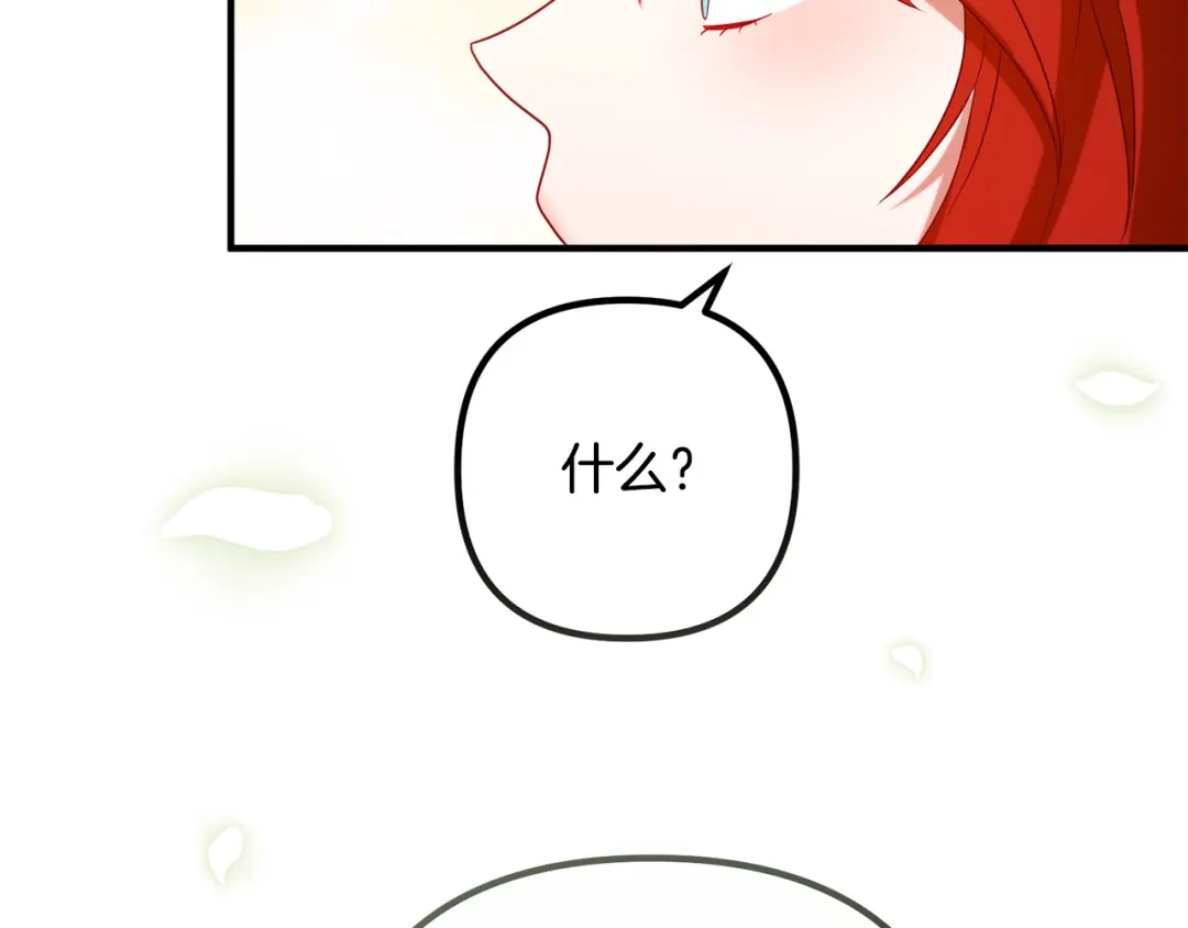 《离婚吧，老公大人！》第82话 睿智女皇赏罚分明！ 第23页