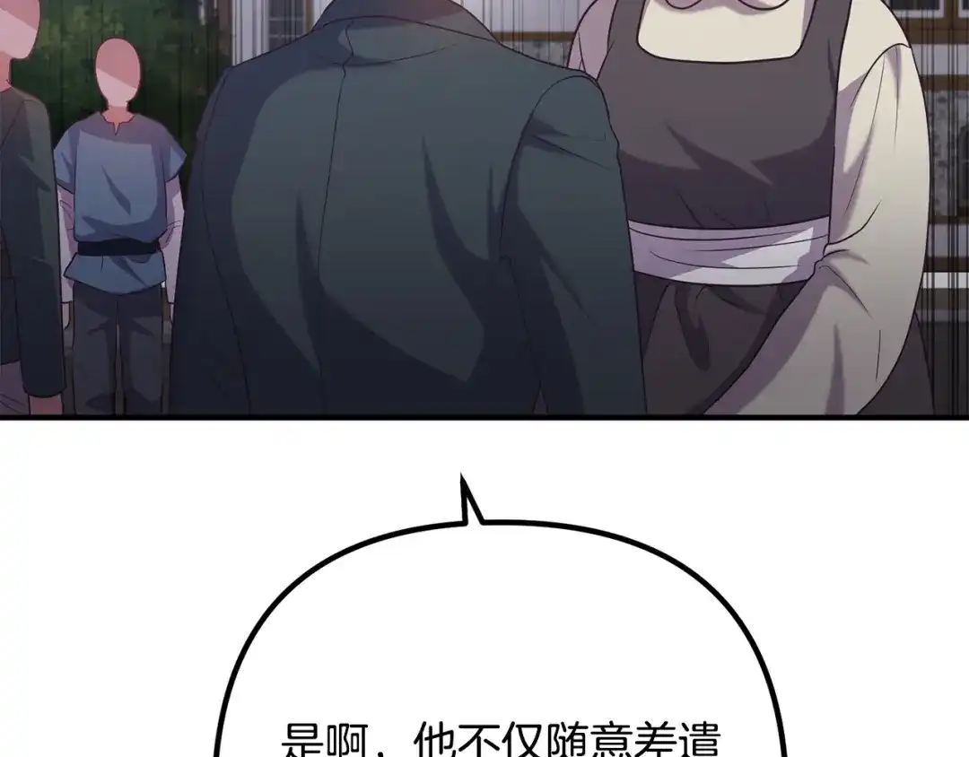 《离婚吧，老公大人！》第82话 睿智女皇赏罚分明！ 第6页
