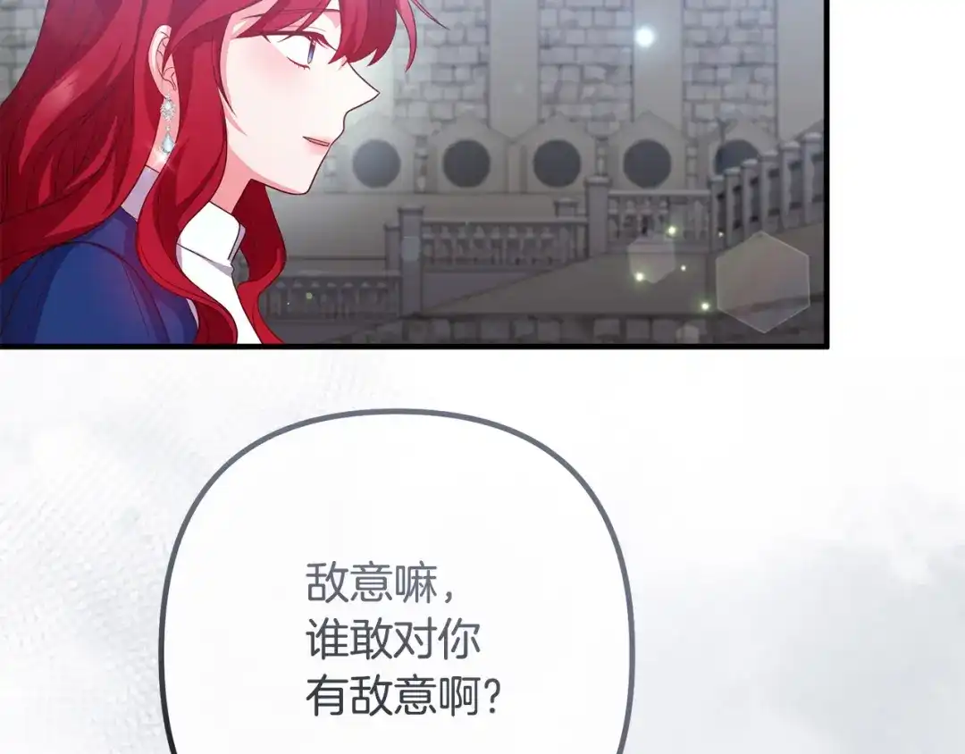 《离婚吧，老公大人！》第82话 睿智女皇赏罚分明！ 第36页