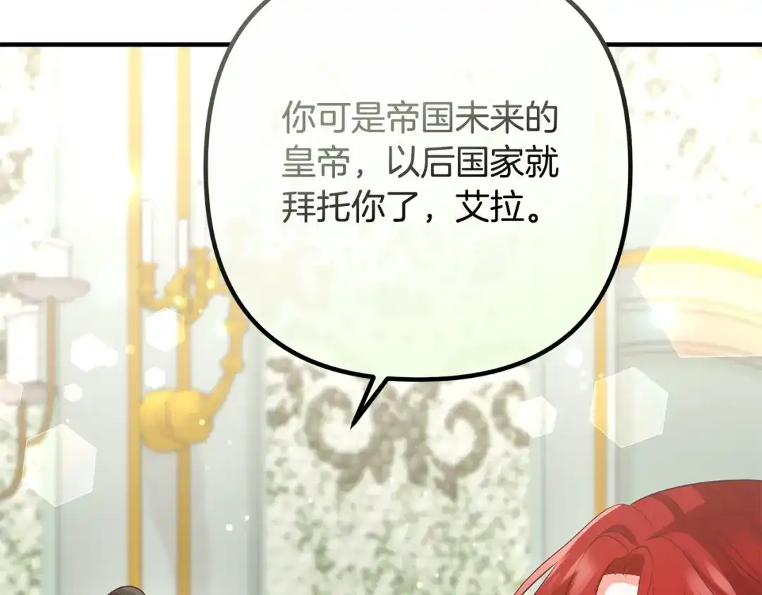 《离婚吧，老公大人！》第82话 睿智女皇赏罚分明！ 第24页