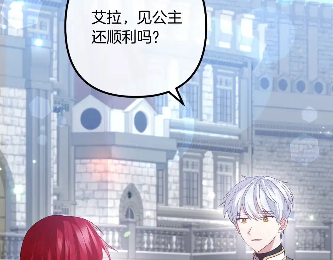 《离婚吧，老公大人！》第82话 睿智女皇赏罚分明！ 第33页