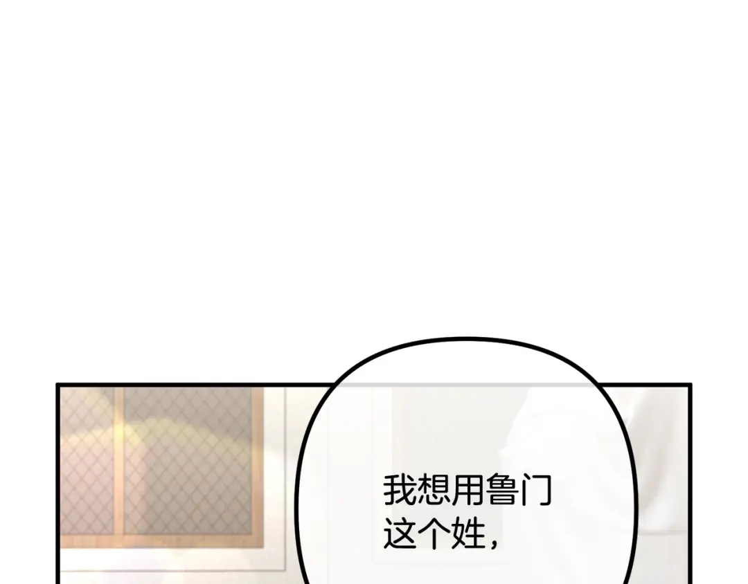 《离婚吧，老公大人！》第82话 睿智女皇赏罚分明！ 第168页