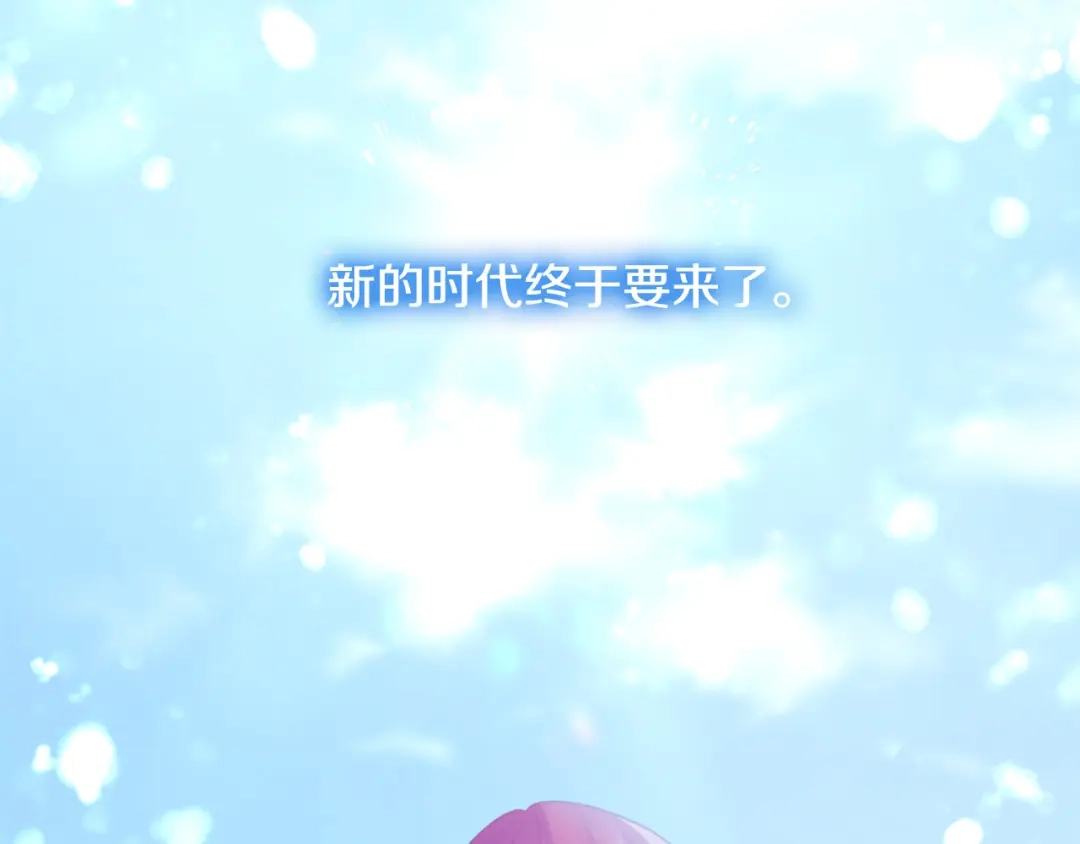 《离婚吧，老公大人！》第82话 睿智女皇赏罚分明！ 第94页