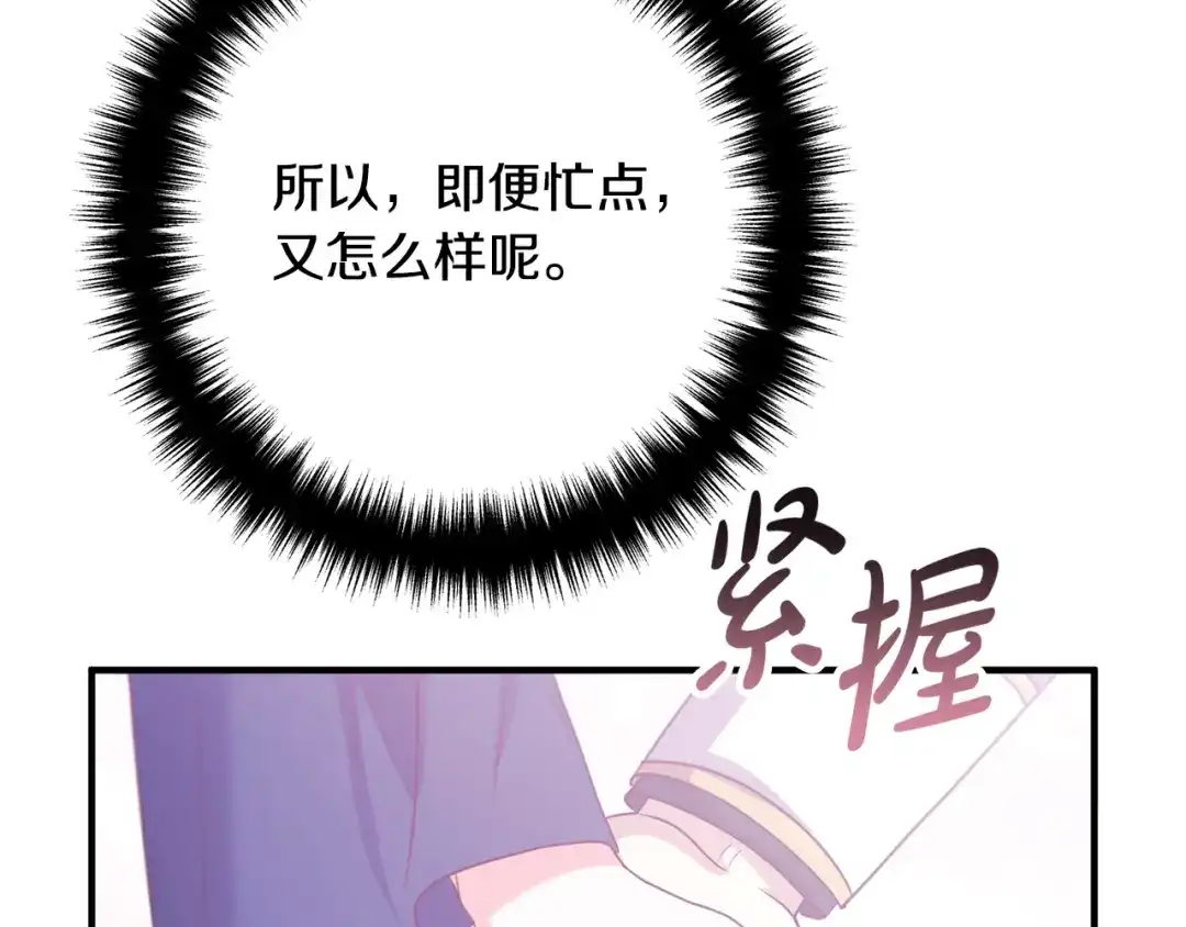《离婚吧，老公大人！》第82话 睿智女皇赏罚分明！ 第100页