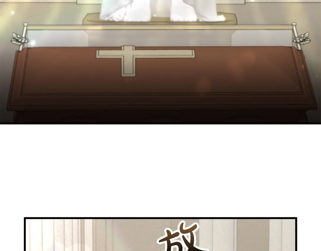 《离婚吧，老公大人！》第82话 睿智女皇赏罚分明！ 第124页