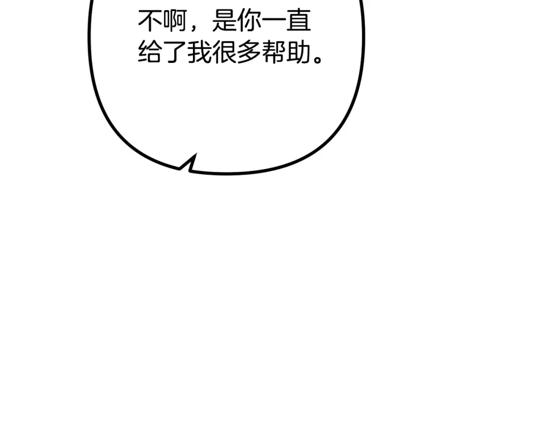 《离婚吧，老公大人！》第82话 睿智女皇赏罚分明！ 第114页