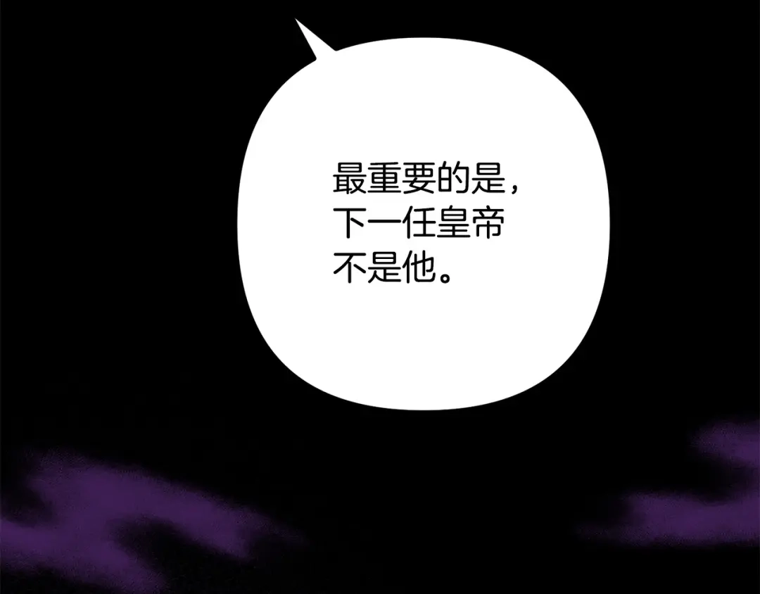 《离婚吧，老公大人！》第82话 睿智女皇赏罚分明！ 第67页