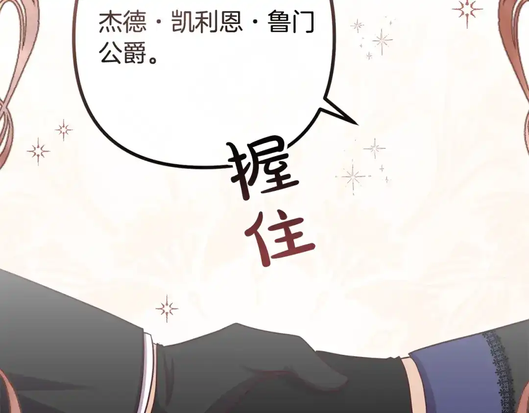 《离婚吧，老公大人！》第82话 睿智女皇赏罚分明！ 第181页
