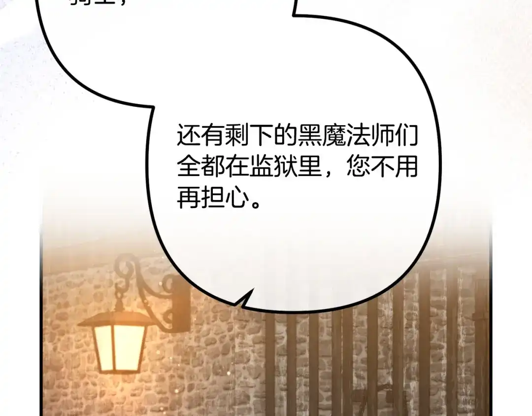 《离婚吧，老公大人！》第82话 睿智女皇赏罚分明！ 第12页