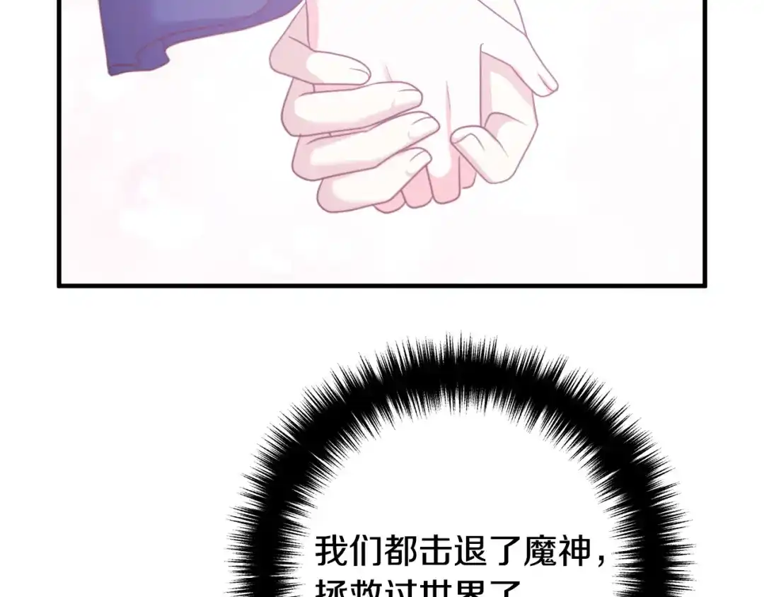 《离婚吧，老公大人！》第82话 睿智女皇赏罚分明！ 第101页