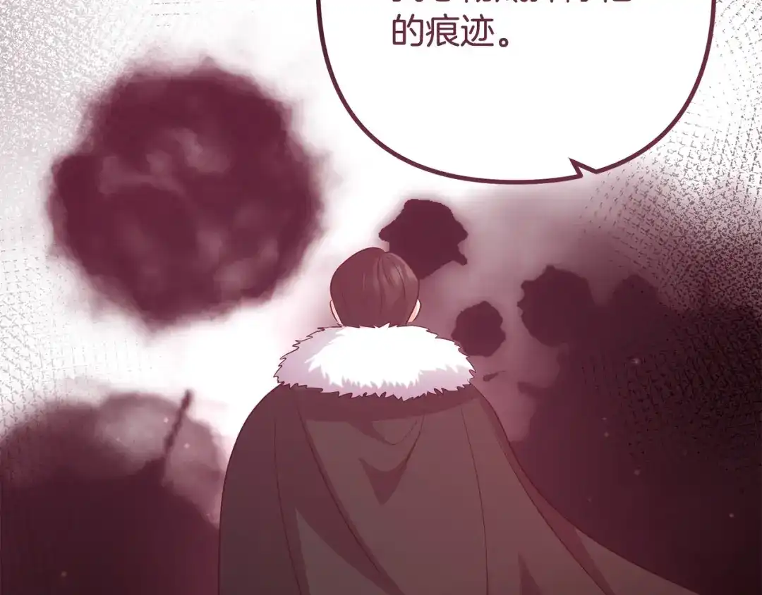 《离婚吧，老公大人！》第82话 睿智女皇赏罚分明！ 第165页