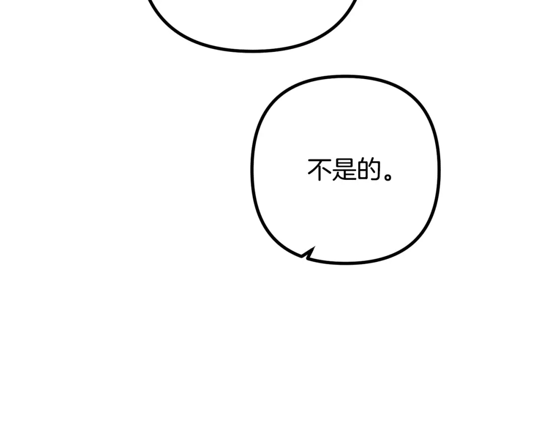 《离婚吧，老公大人！》第82话 睿智女皇赏罚分明！ 第152页