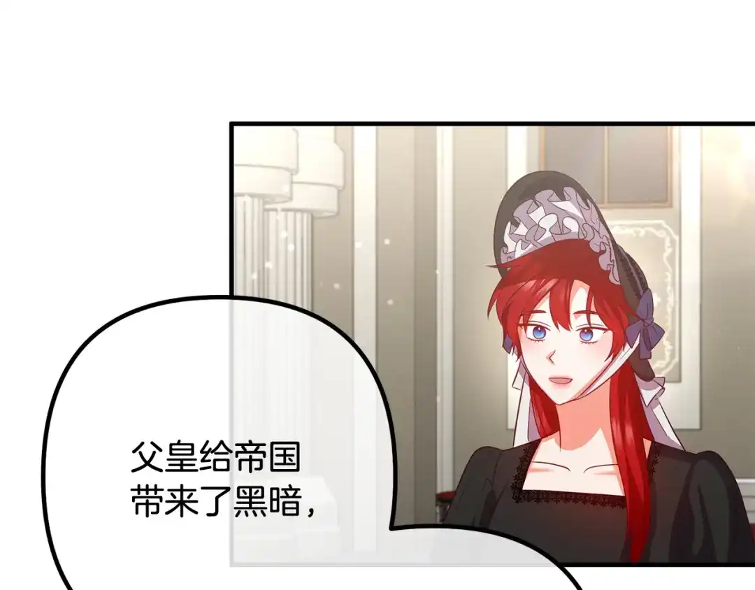 《离婚吧，老公大人！》第82话 睿智女皇赏罚分明！ 第171页