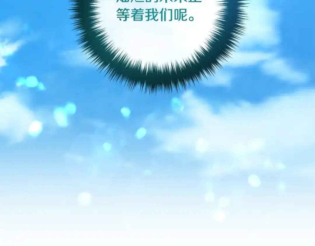 《离婚吧，老公大人！》第82话 睿智女皇赏罚分明！ 第105页