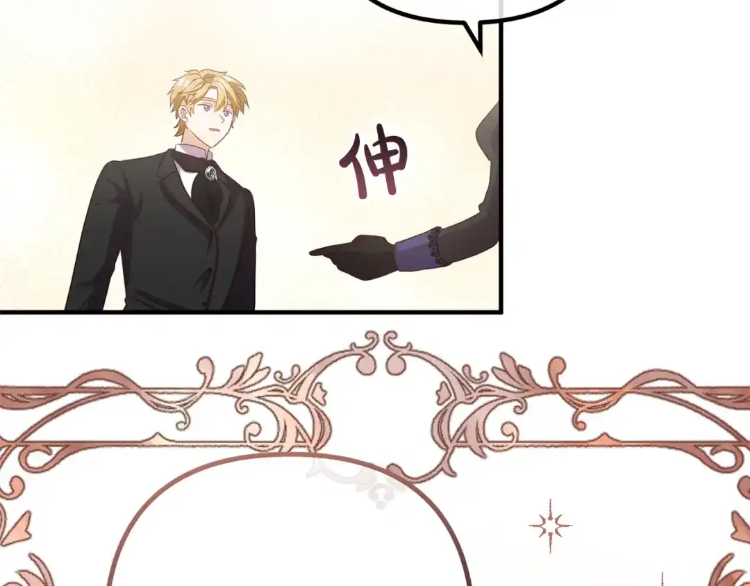 《离婚吧，老公大人！》第82话 睿智女皇赏罚分明！ 第180页