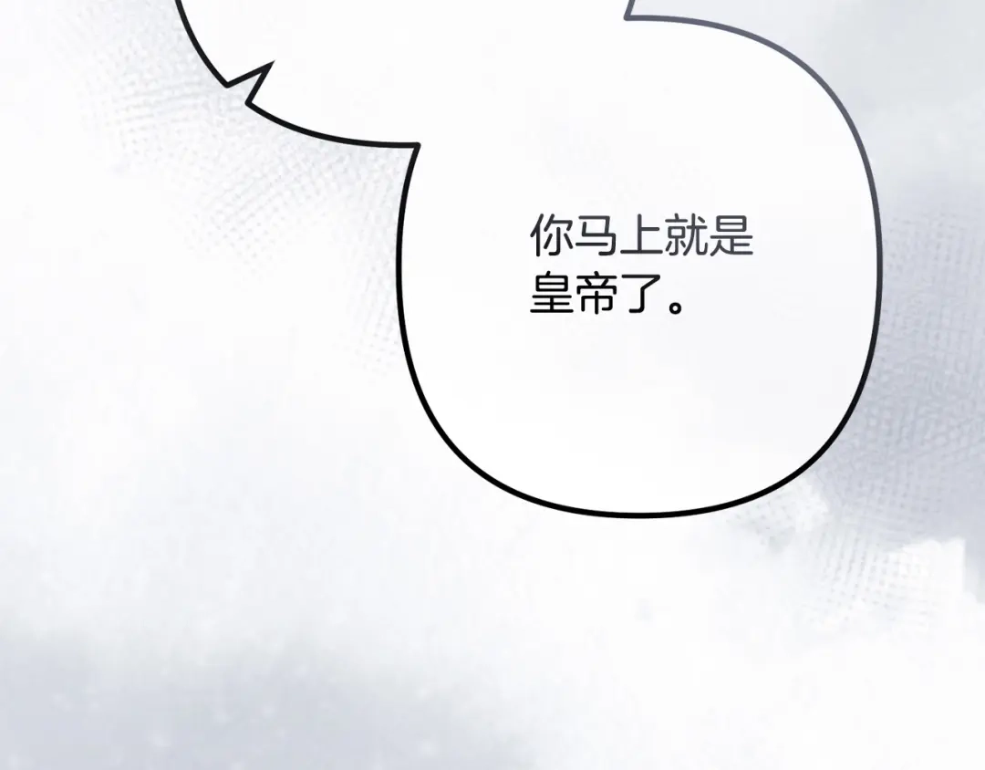 《离婚吧，老公大人！》第82话 睿智女皇赏罚分明！ 第37页
