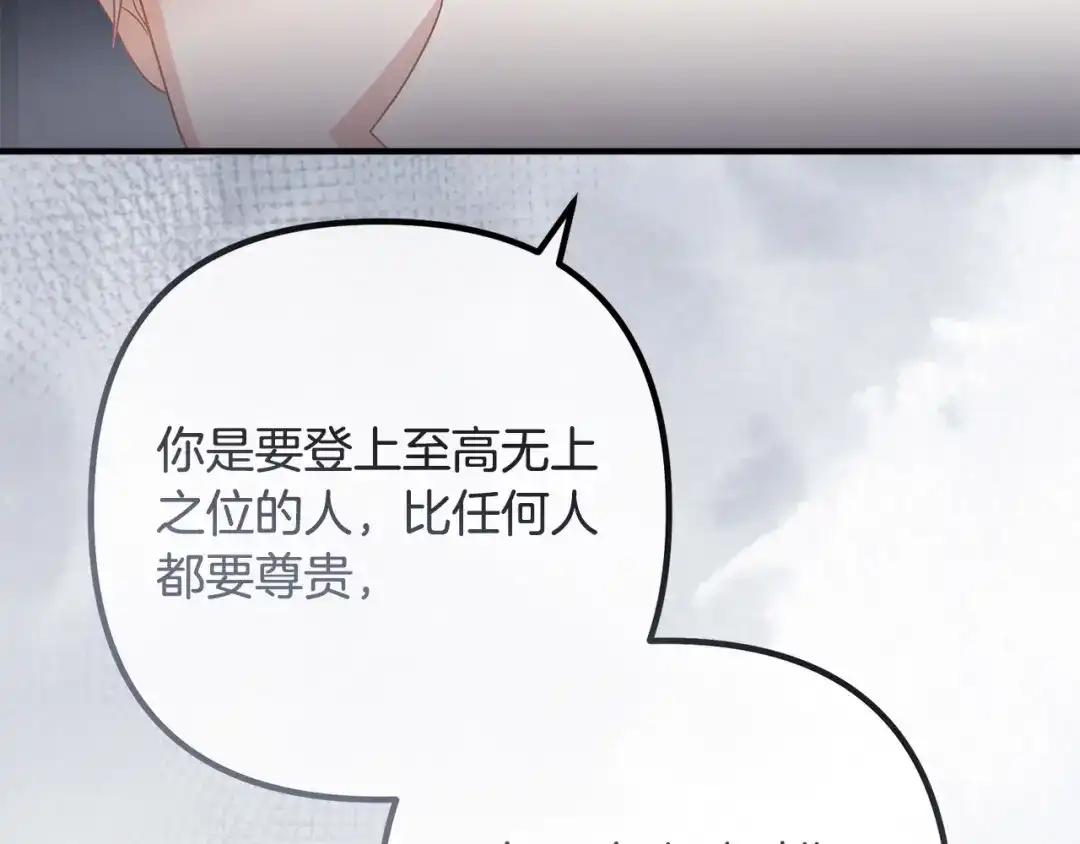 《离婚吧，老公大人！》第82话 睿智女皇赏罚分明！ 第39页