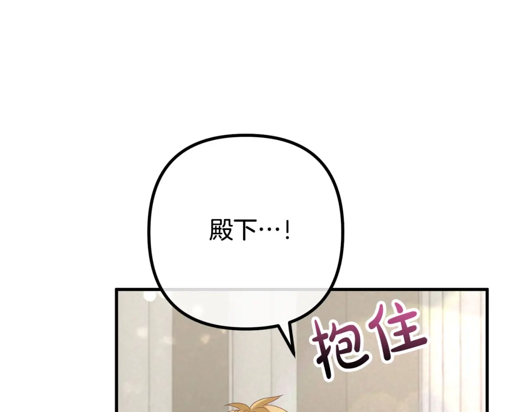 《离婚吧，老公大人！》第82话 睿智女皇赏罚分明！ 第136页