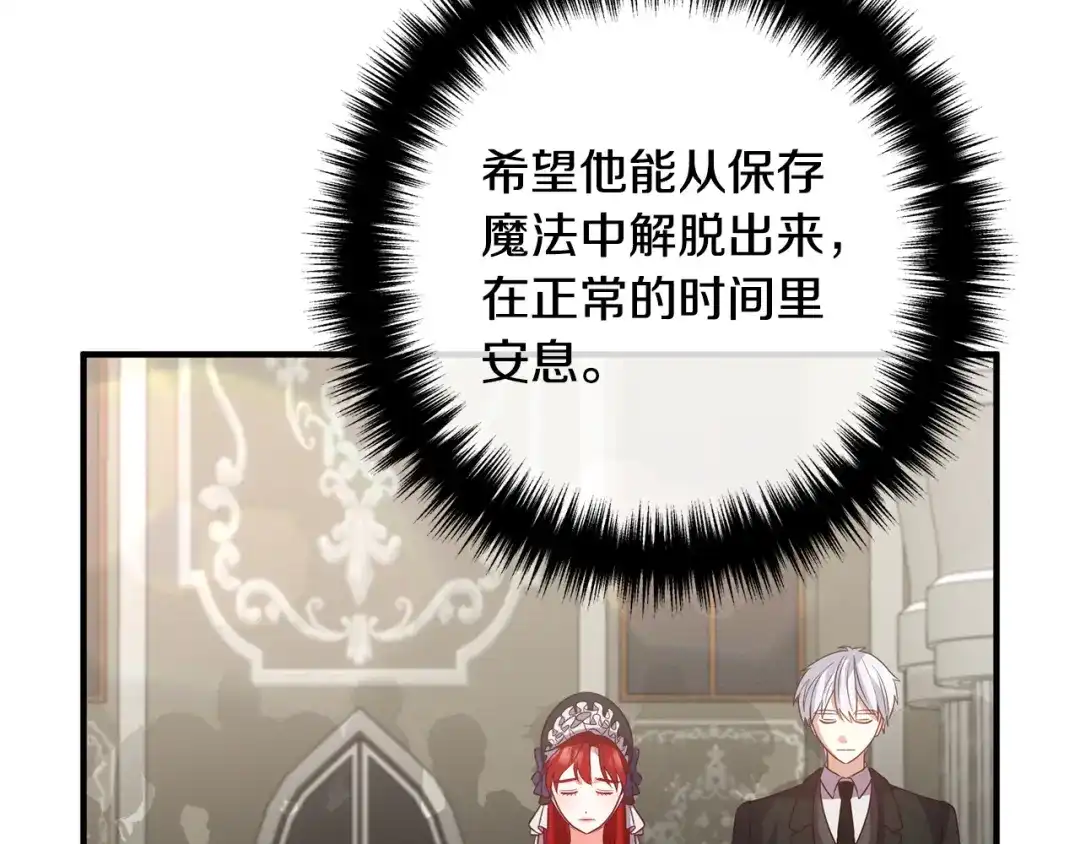 《离婚吧，老公大人！》第82话 睿智女皇赏罚分明！ 第132页