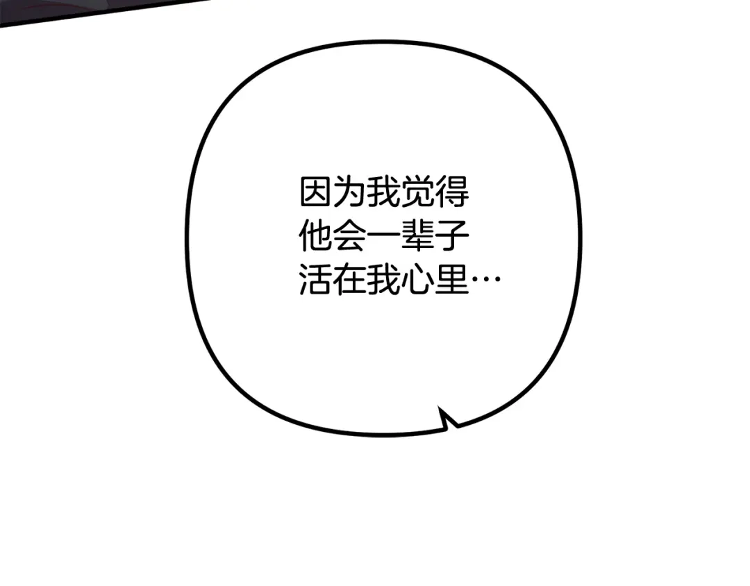 《离婚吧，老公大人！》第82话 睿智女皇赏罚分明！ 第175页