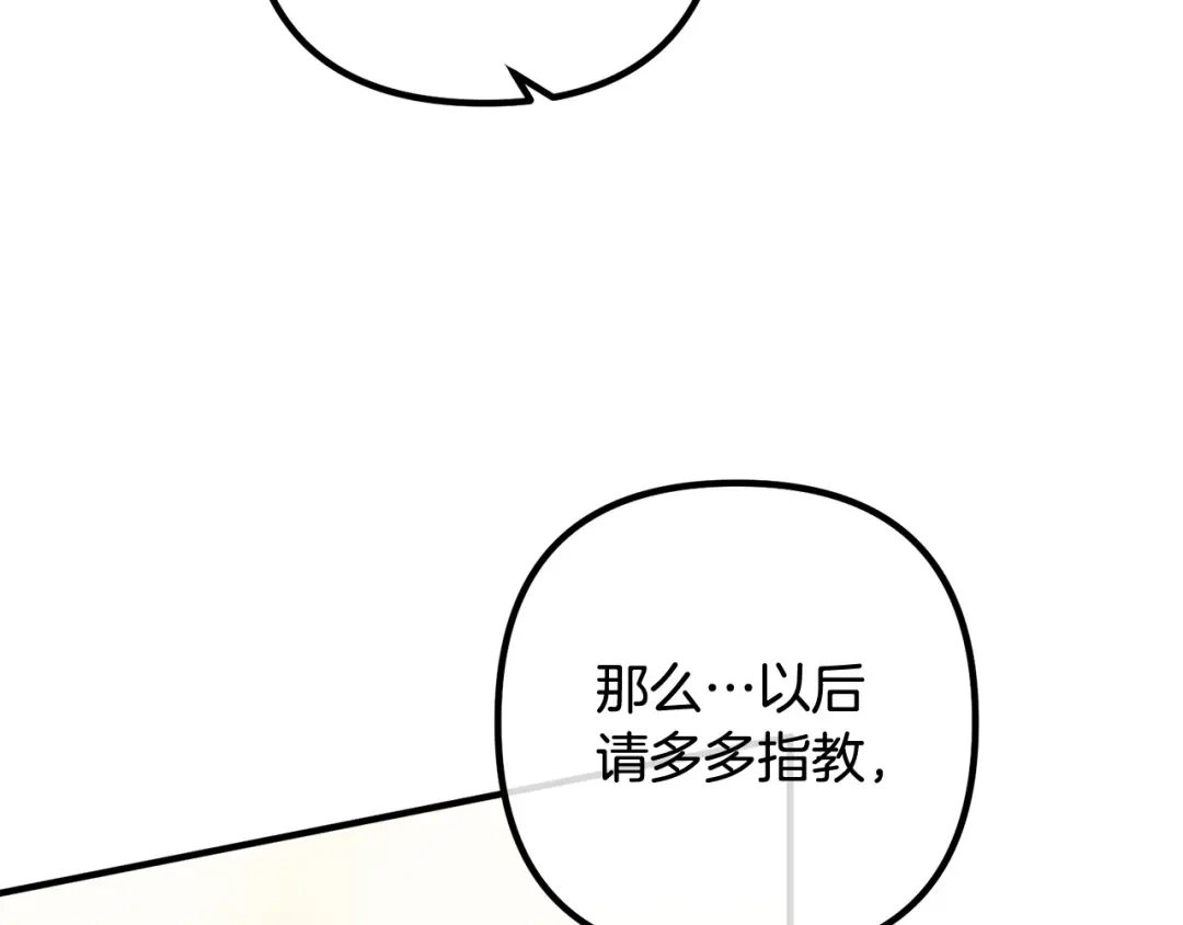 《离婚吧，老公大人！》第82话 睿智女皇赏罚分明！ 第179页