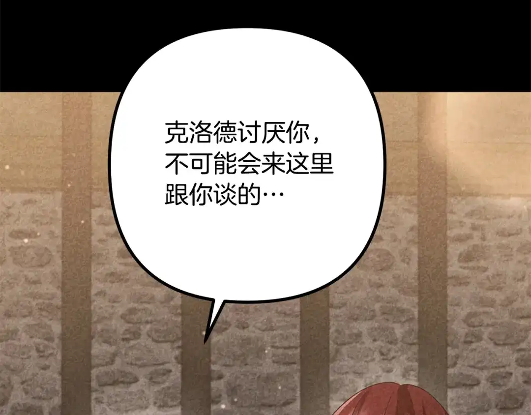 《离婚吧，老公大人！》第82话 睿智女皇赏罚分明！ 第65页