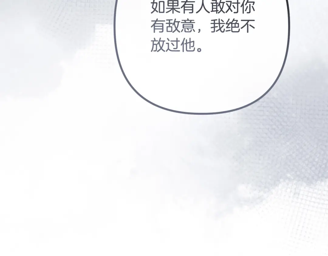 《离婚吧，老公大人！》第82话 睿智女皇赏罚分明！ 第40页
