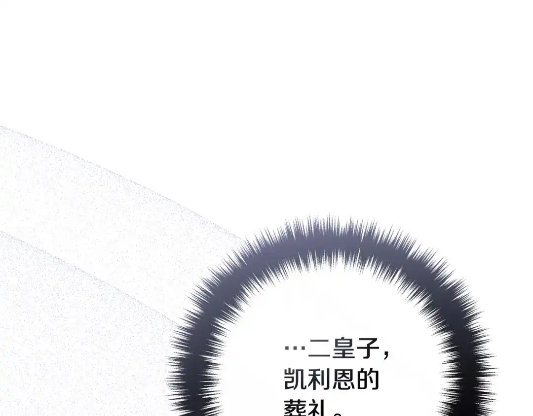 《离婚吧，老公大人！》第82话 睿智女皇赏罚分明！ 第117页