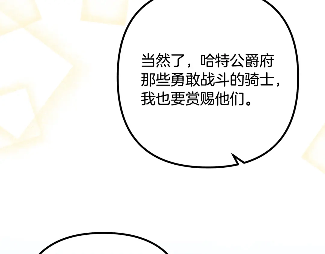 《离婚吧，老公大人！》第82话 睿智女皇赏罚分明！ 第49页