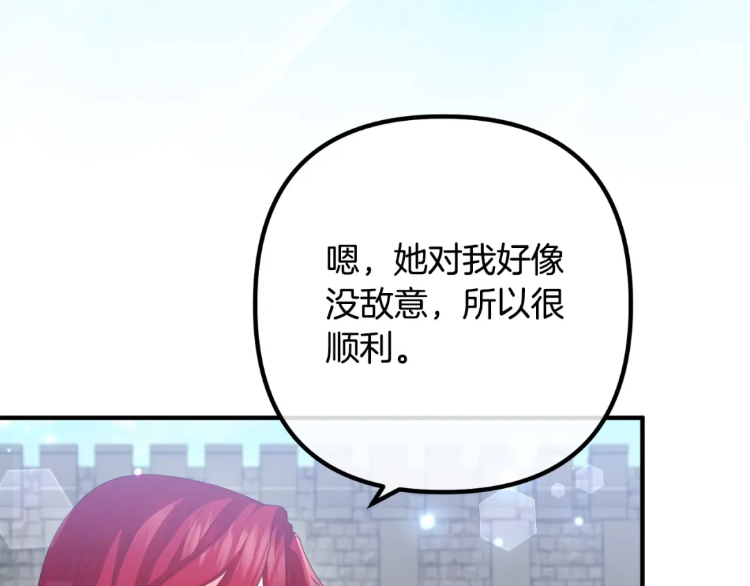 《离婚吧，老公大人！》第82话 睿智女皇赏罚分明！ 第35页