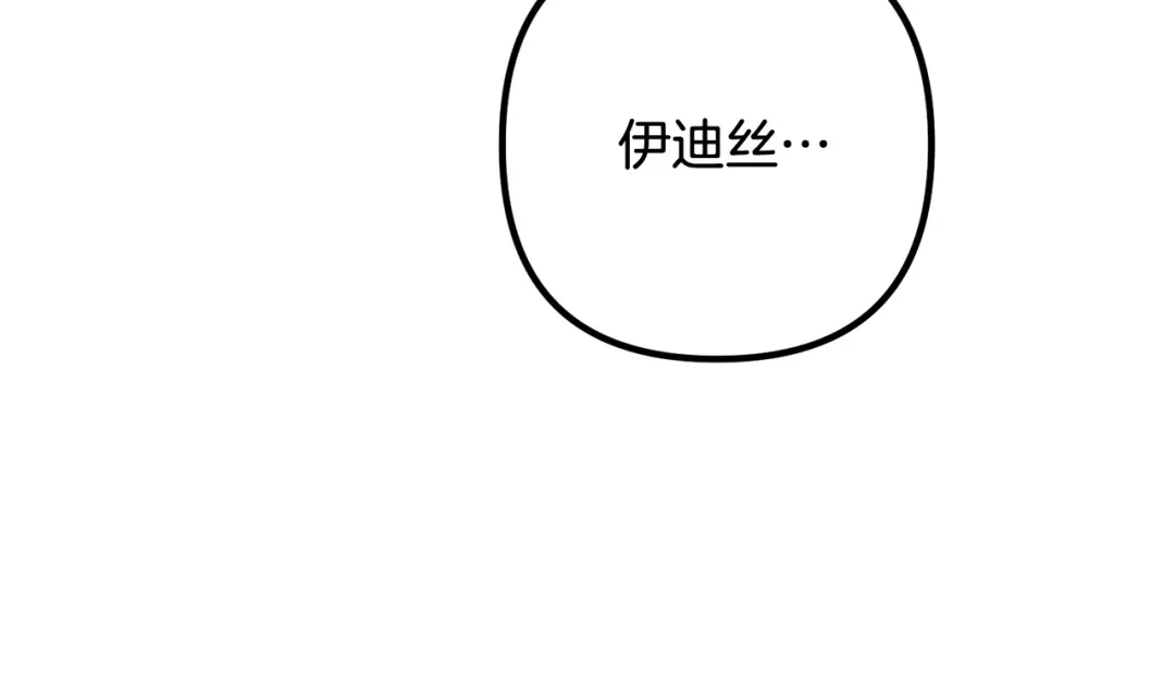 《离婚吧，老公大人！》第83话 不死鸟 第28页