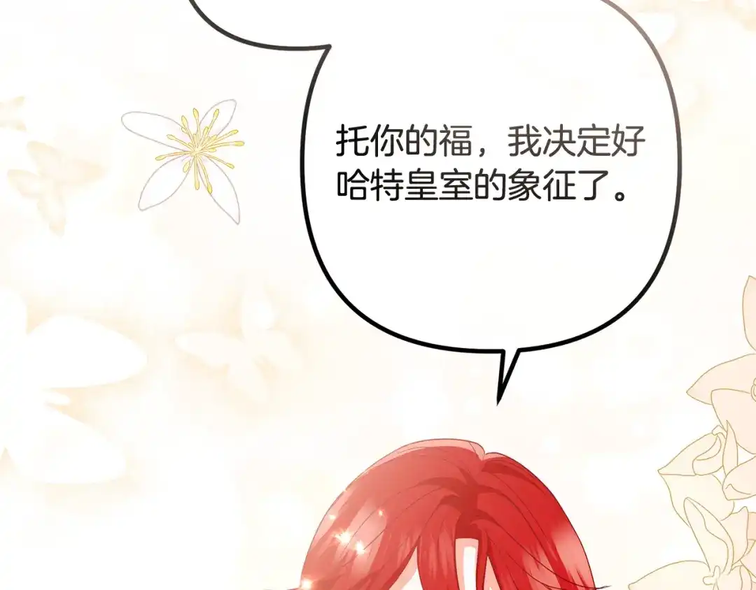 《离婚吧，老公大人！》第83话 不死鸟 第45页