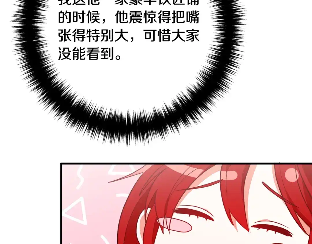 《离婚吧，老公大人！》第83话 不死鸟 第136页