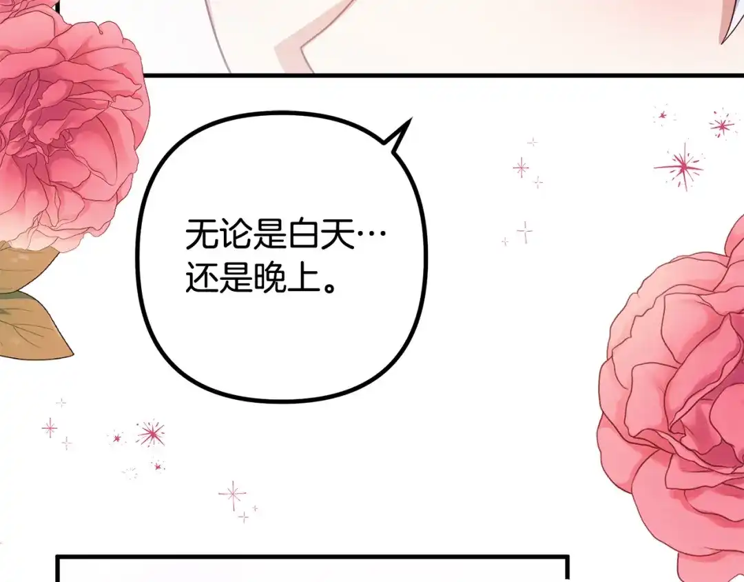 《离婚吧，老公大人！》第83话 不死鸟 第113页