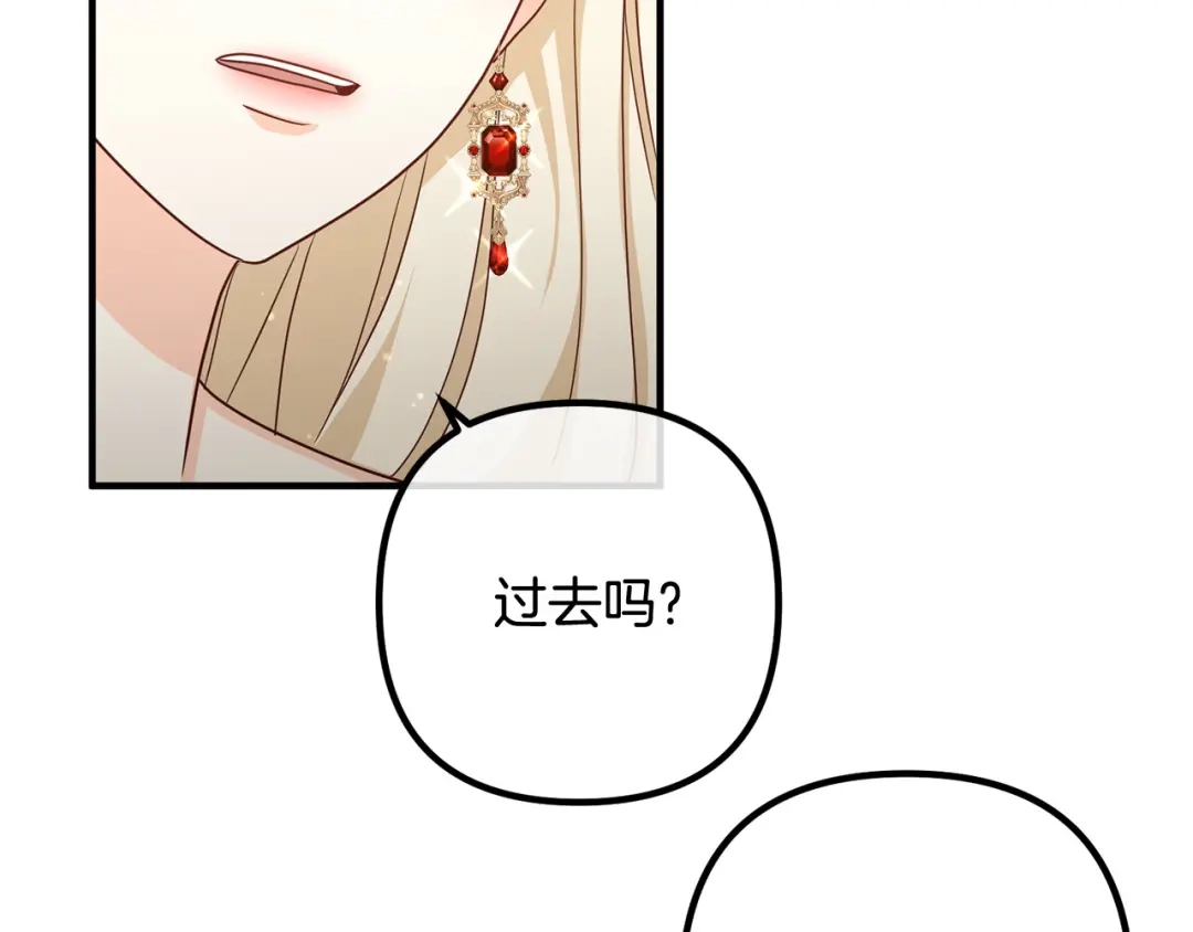 《离婚吧，老公大人！》第83话 不死鸟 第43页