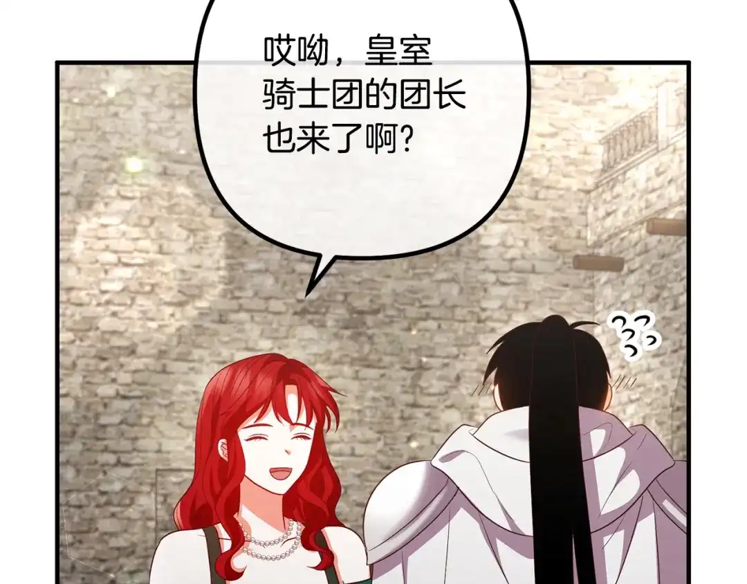 《离婚吧，老公大人！》第83话 不死鸟 第99页