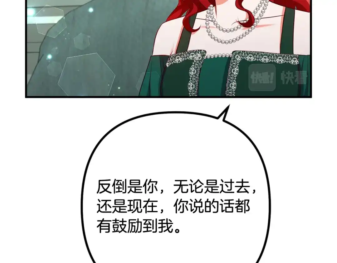 《离婚吧，老公大人！》第83话 不死鸟 第41页