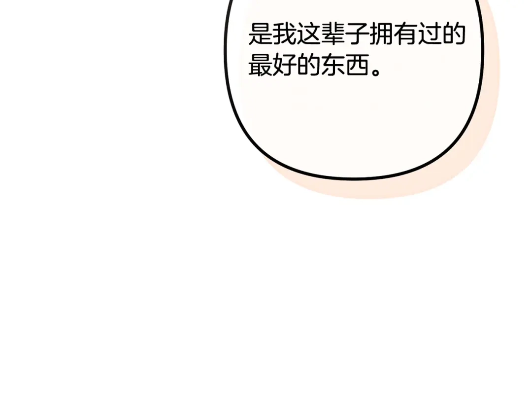 《离婚吧，老公大人！》第83话 不死鸟 第151页