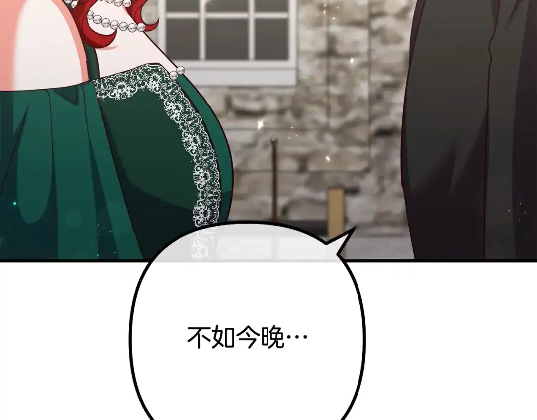 《离婚吧，老公大人！》第83话 不死鸟 第87页