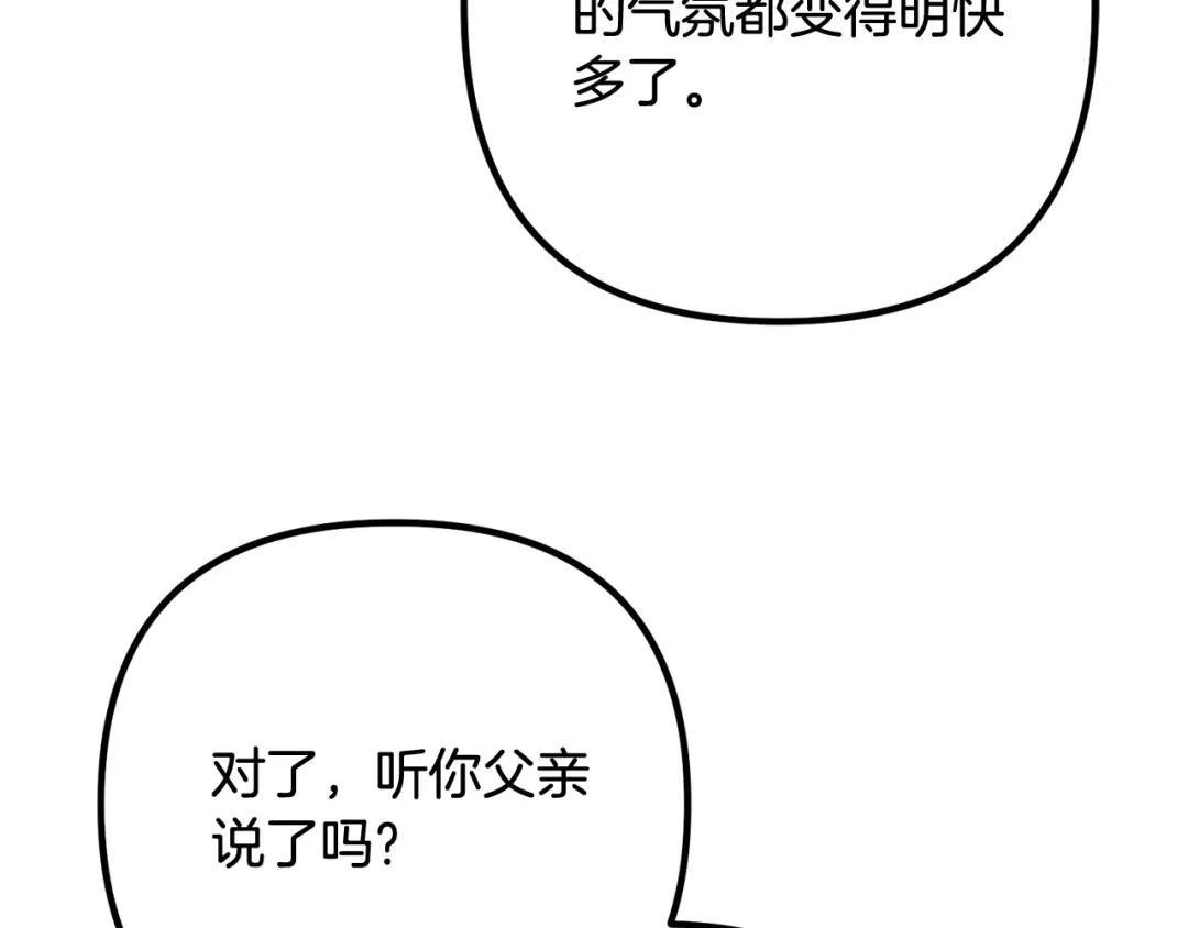 《离婚吧，老公大人！》第83话 不死鸟 第7页