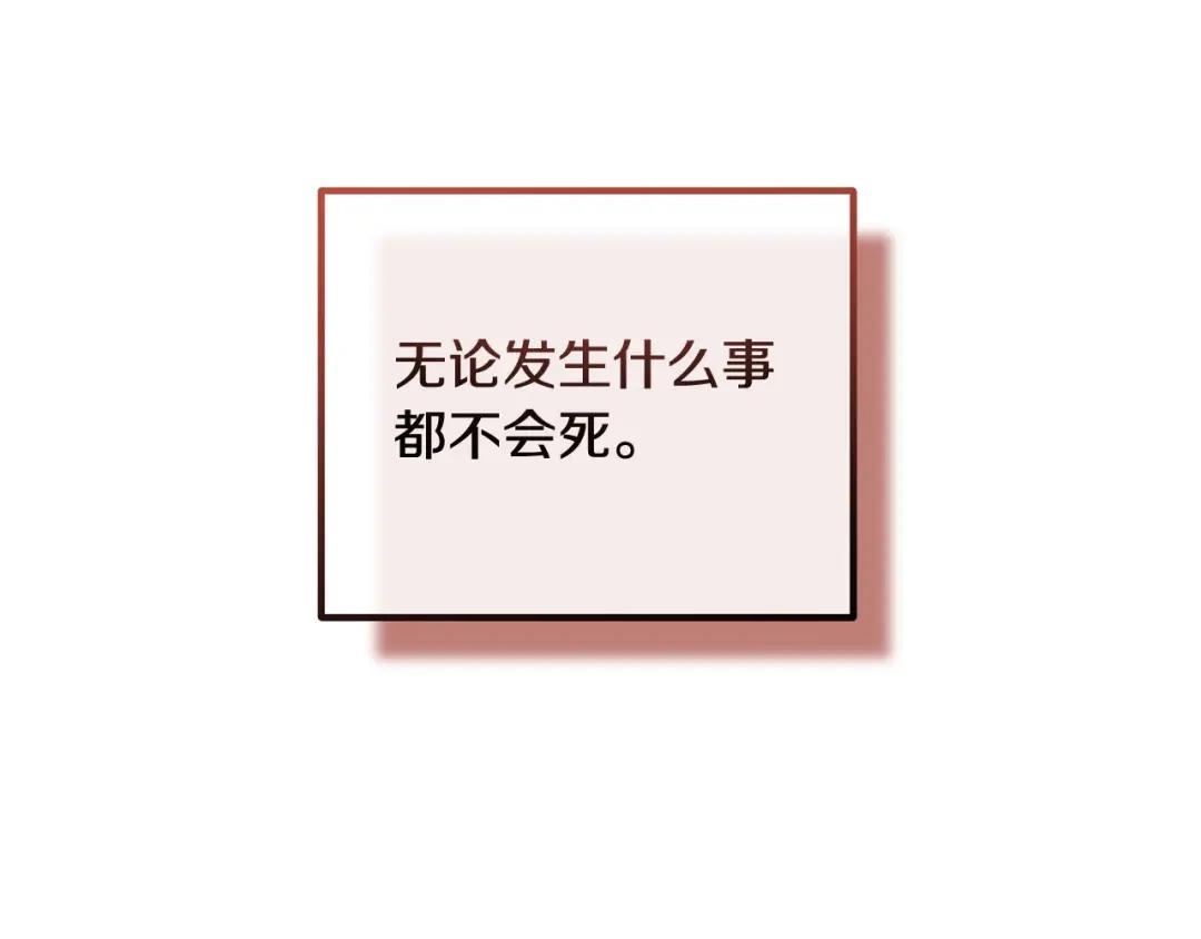 《离婚吧，老公大人！》第83话 不死鸟 第51页