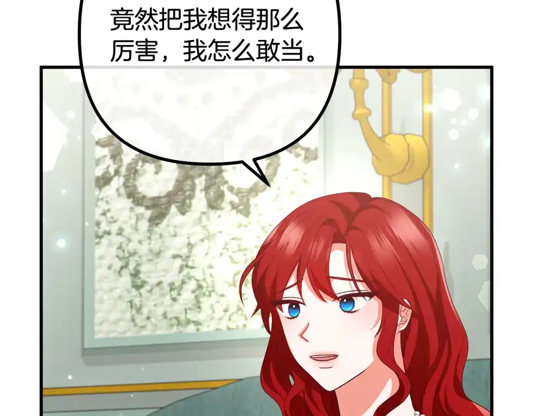 《离婚吧，老公大人！》第83话 不死鸟 第40页