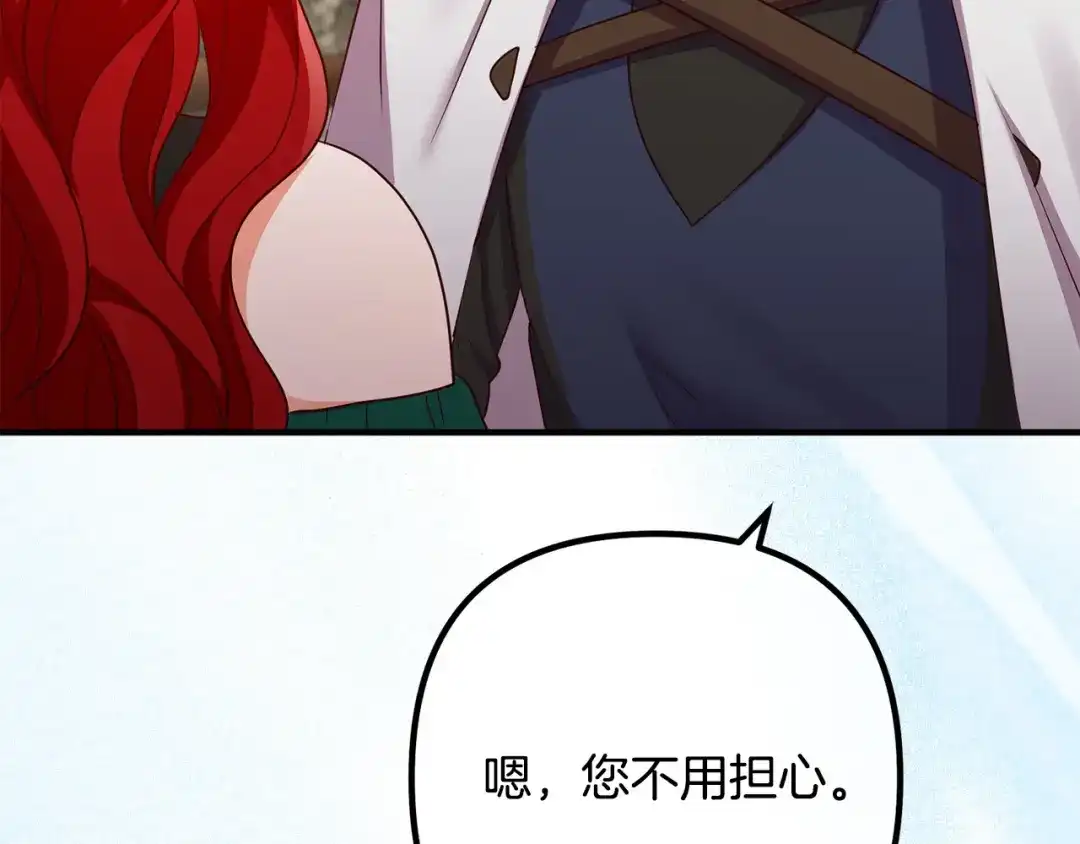 《离婚吧，老公大人！》第83话 不死鸟 第103页