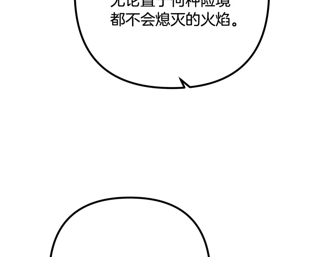 《离婚吧，老公大人！》第83话 不死鸟 第39页