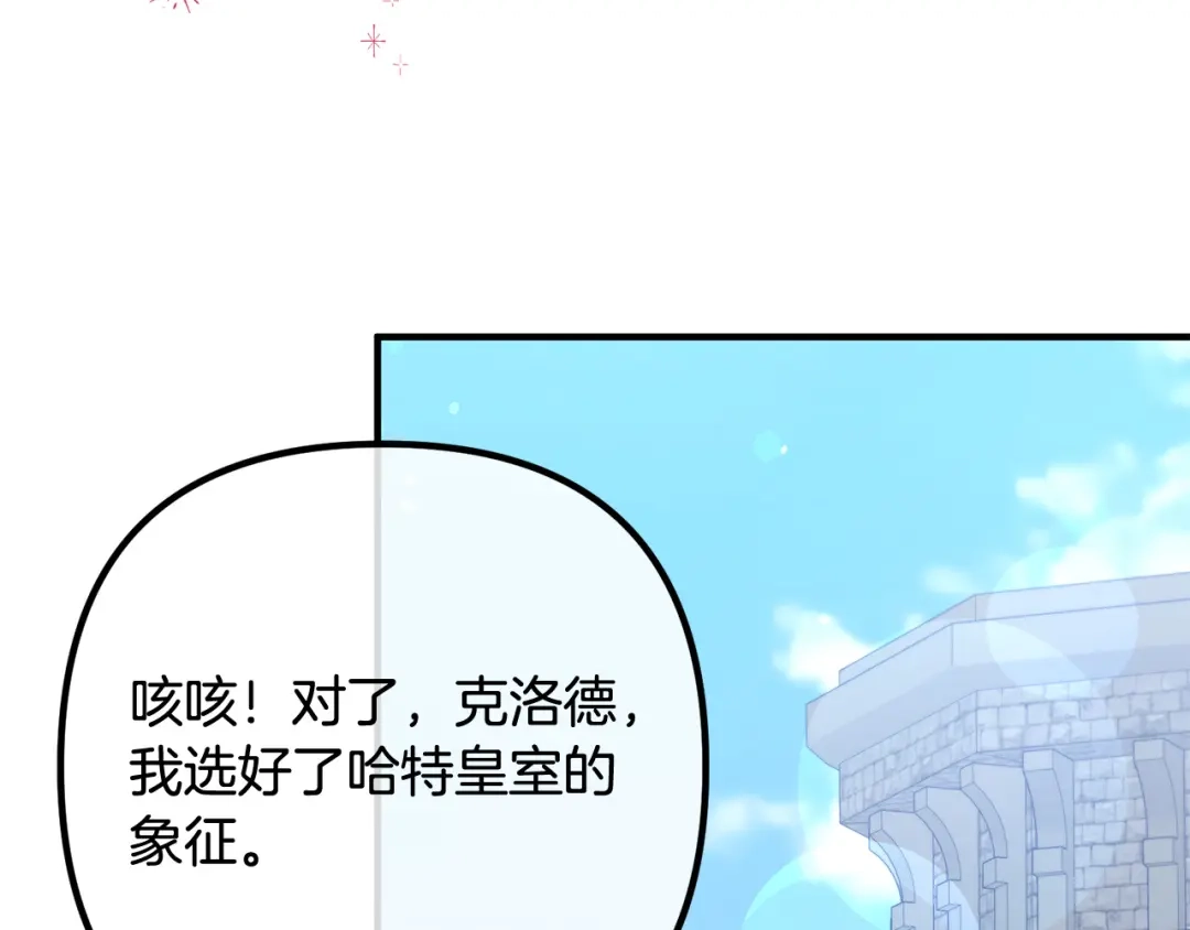 《离婚吧，老公大人！》第83话 不死鸟 第116页